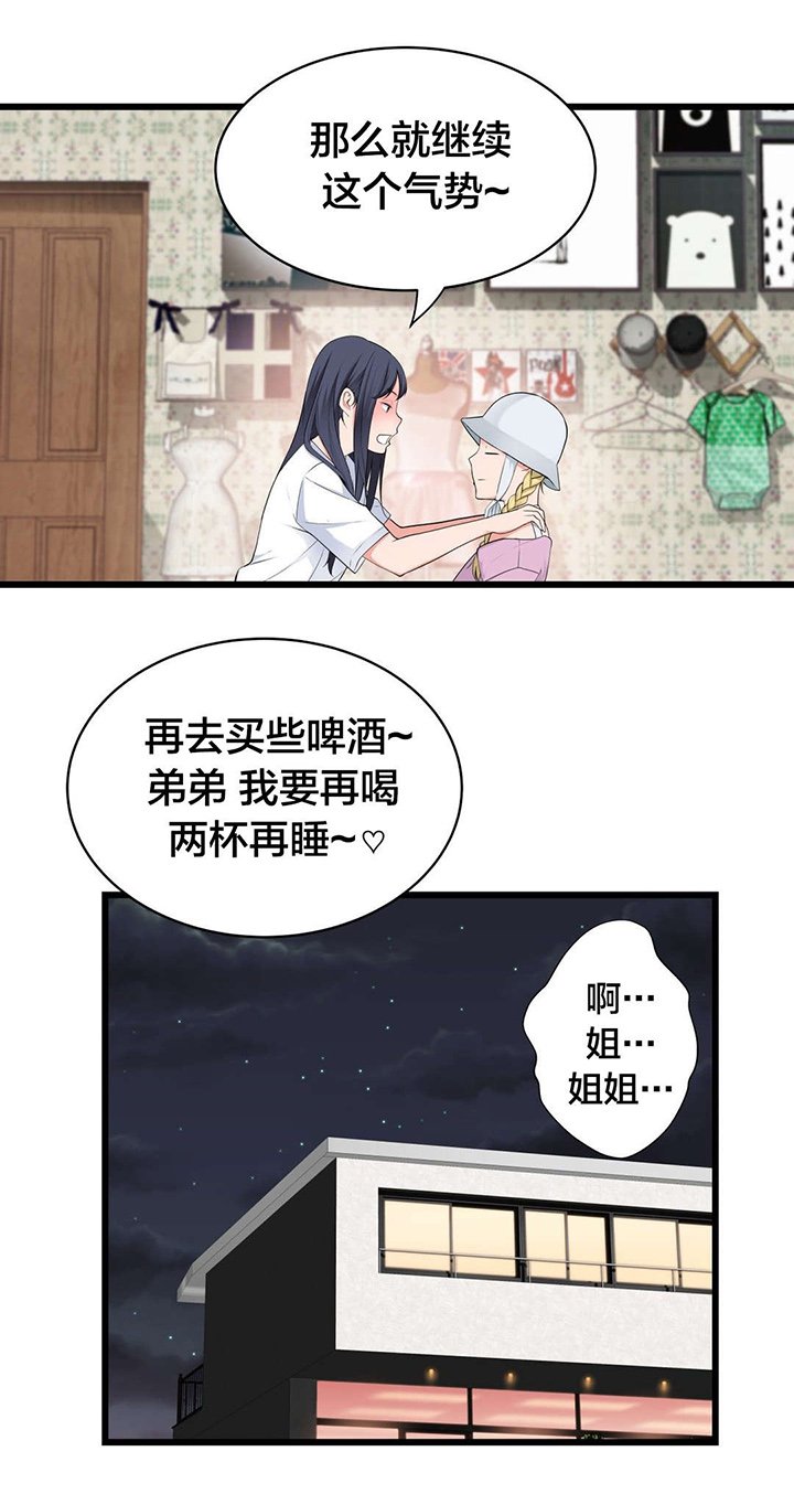 第61章：别样的“搭讪”