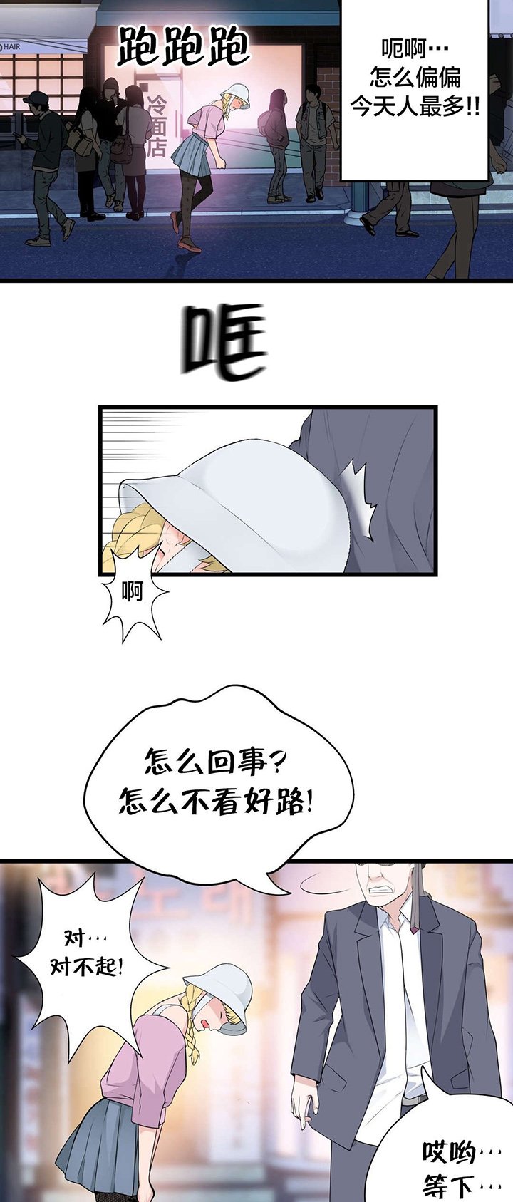 第61章：别样的“搭讪”