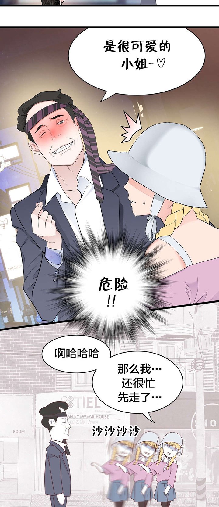 第61章：别样的“搭讪”