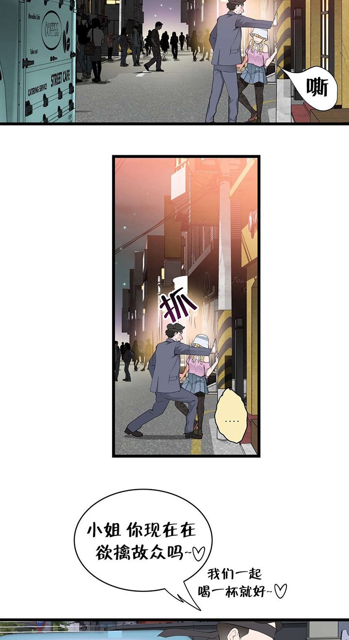 第61章：别样的“搭讪”