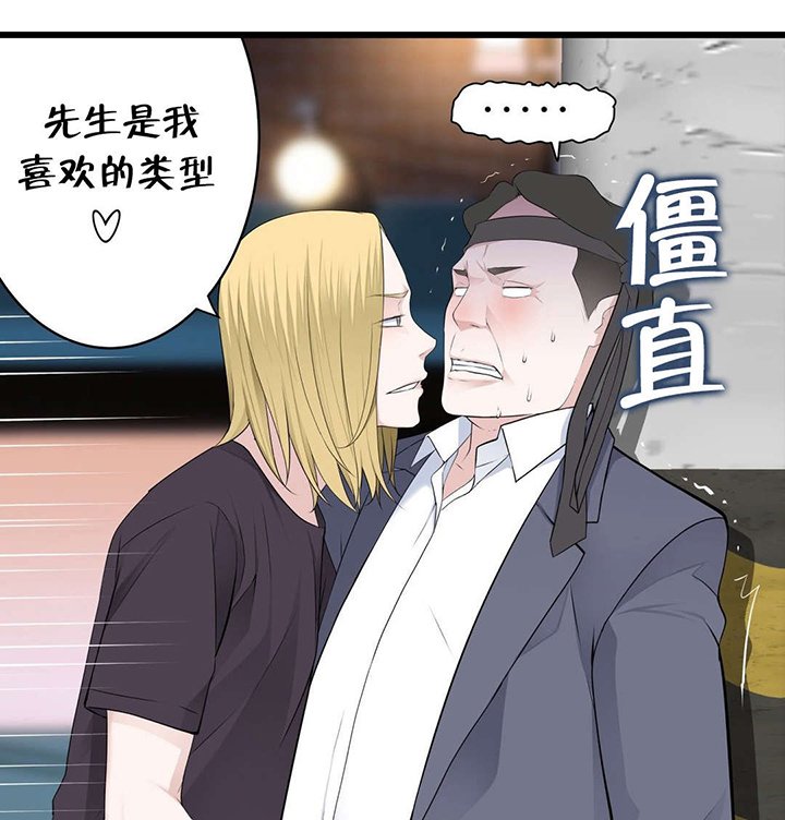 第61章：别样的“搭讪”