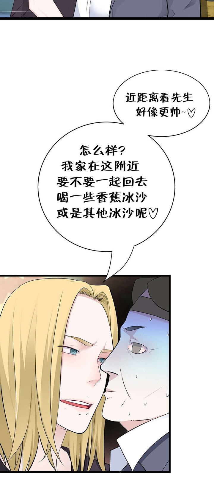 第61章：别样的“搭讪”