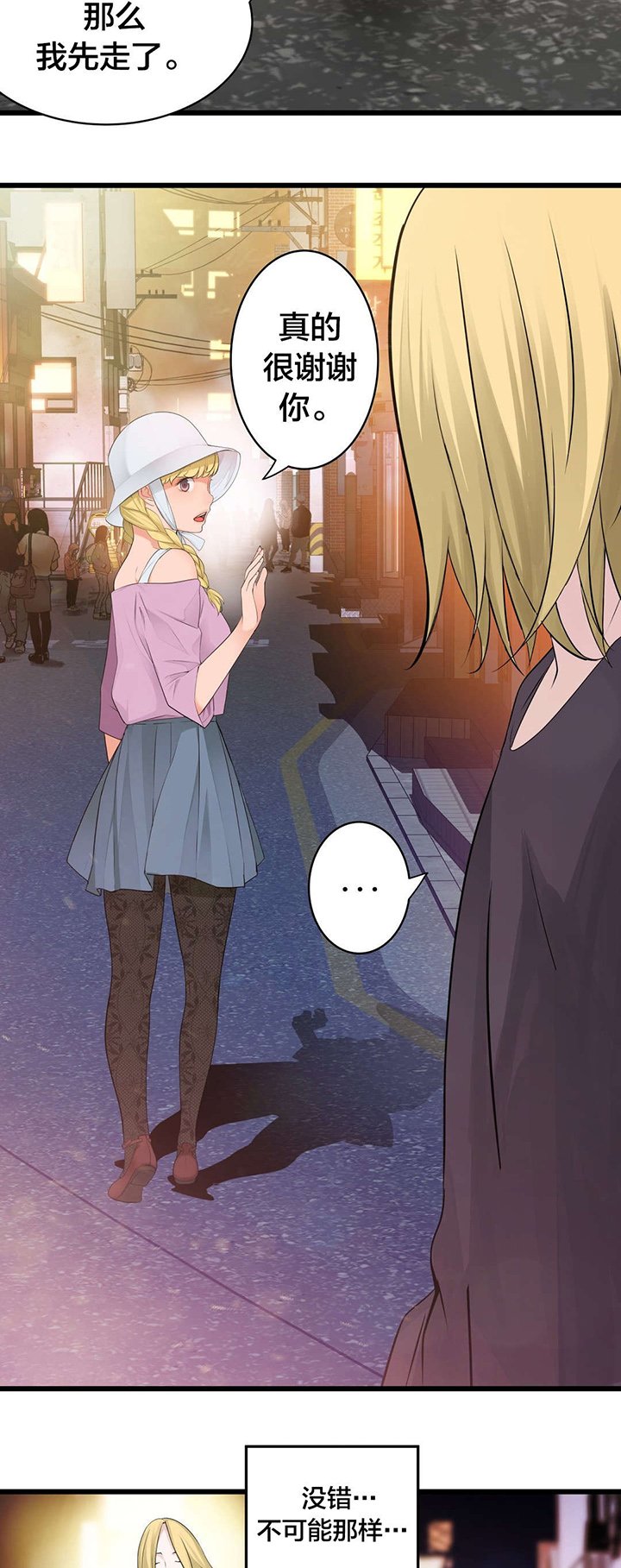 第62章：“一见钟情”？