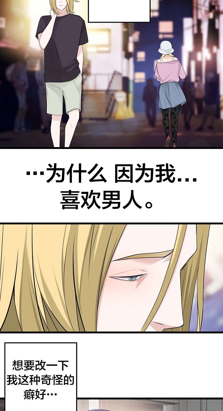 第62章：“一见钟情”？