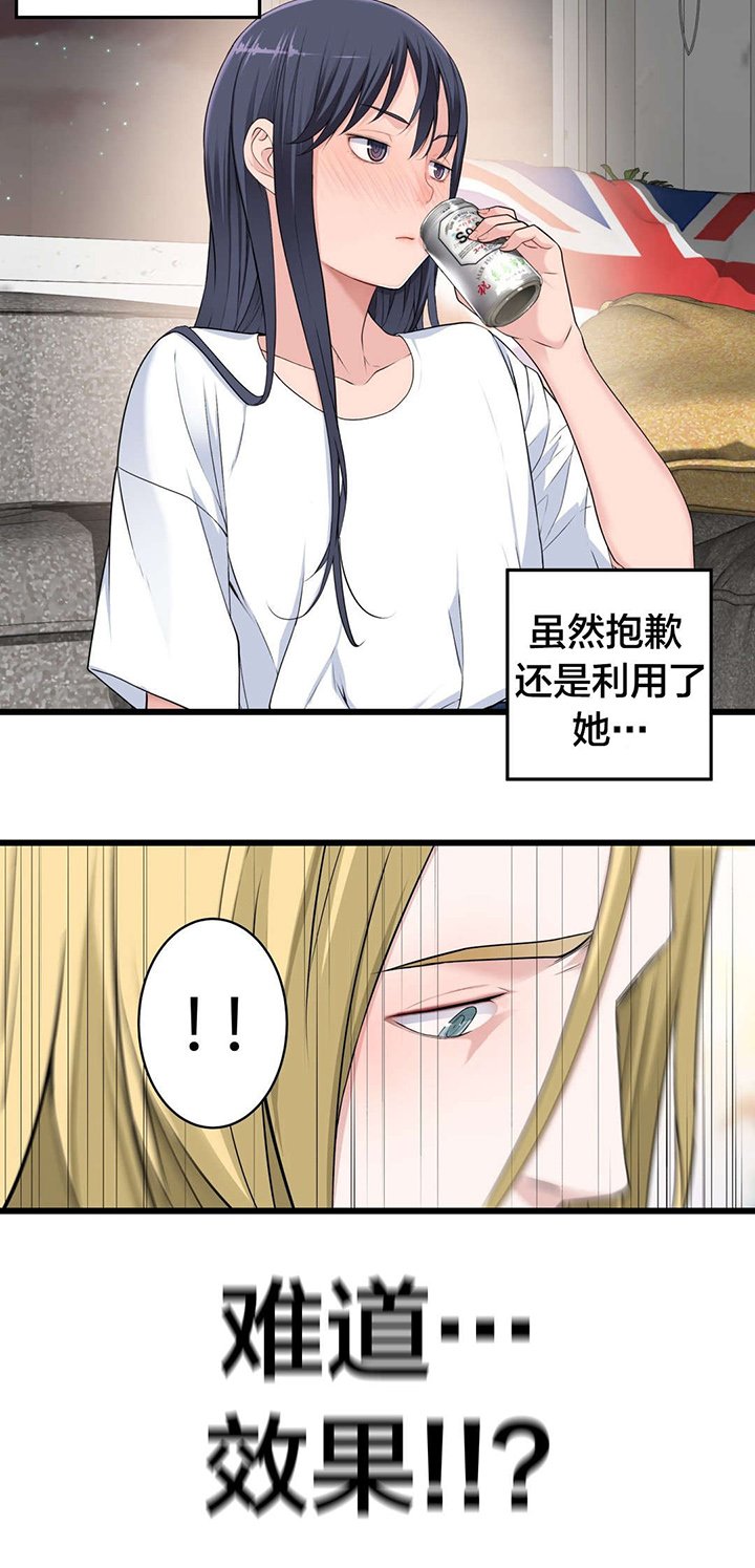 第62章：“一见钟情”？
