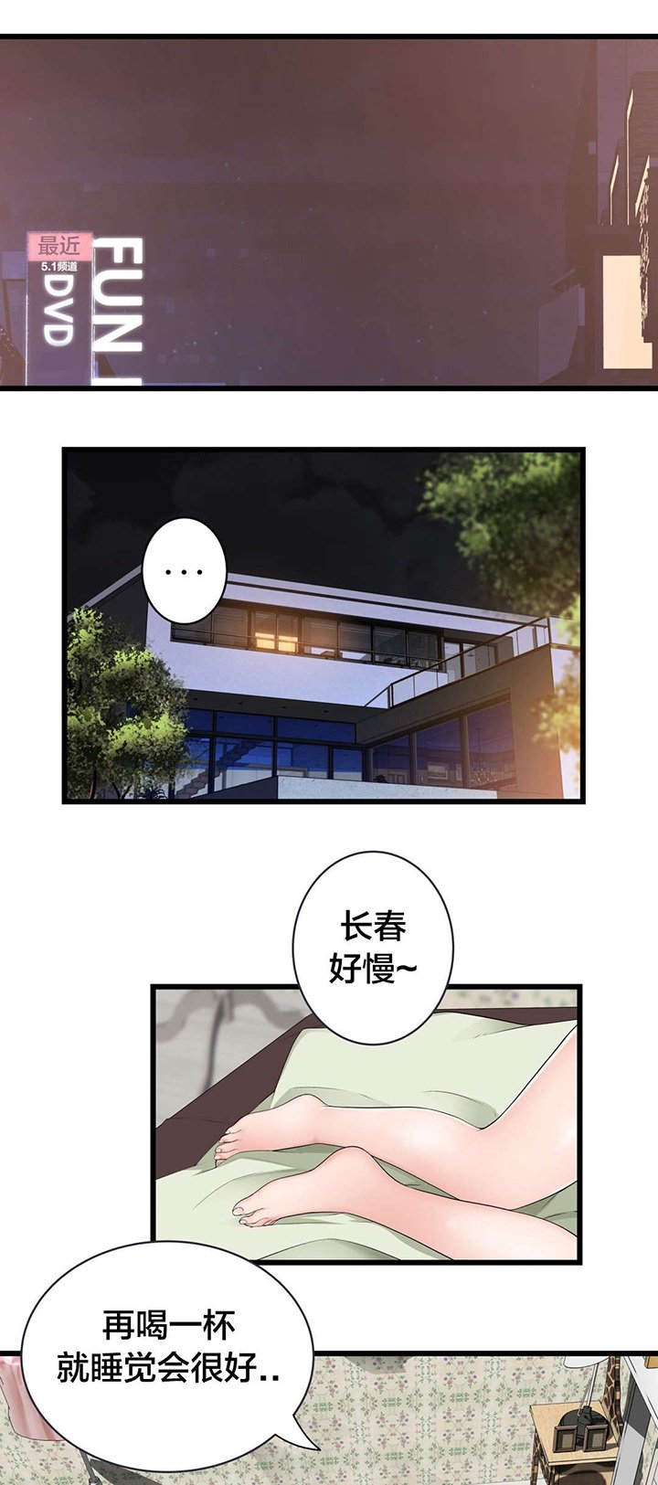 第62章：“一见钟情”？