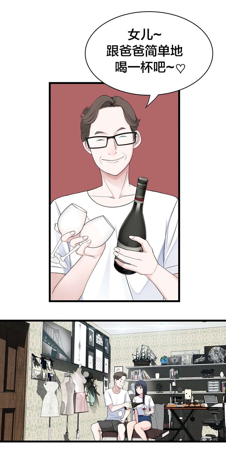 第62章：“一见钟情”？
