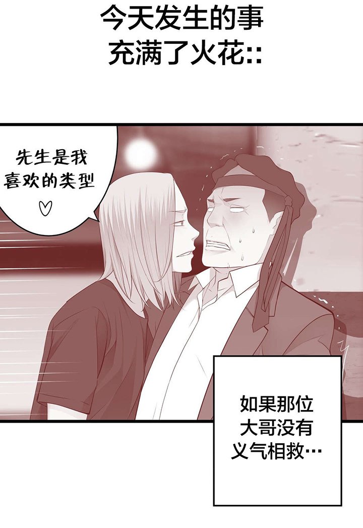 第63章：不该发生的事