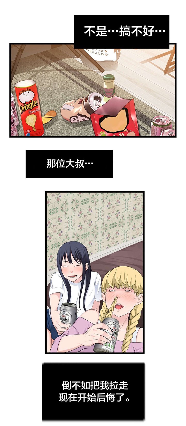 第63章：不该发生的事