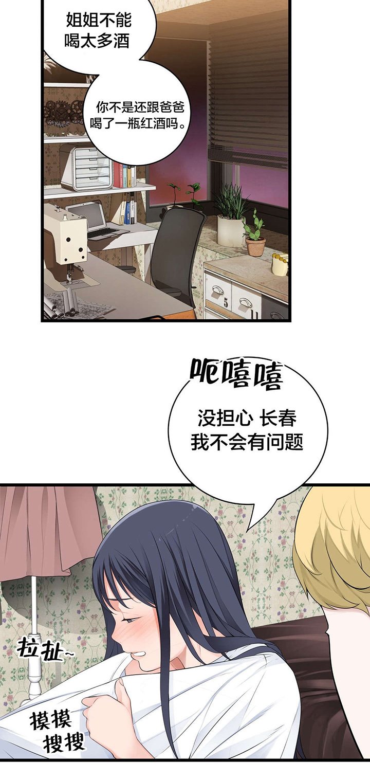 第63章：不该发生的事
