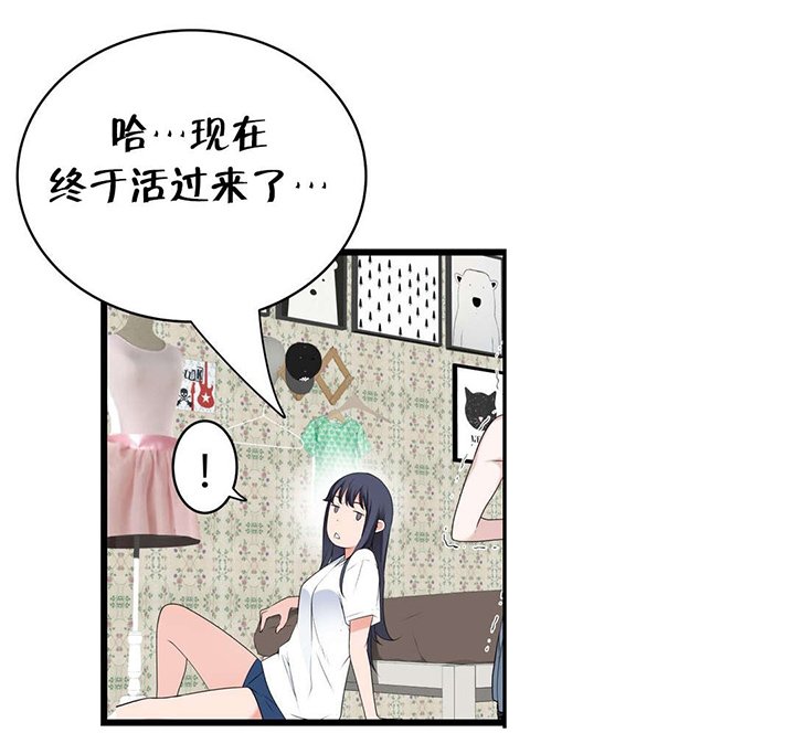第63章：不该发生的事