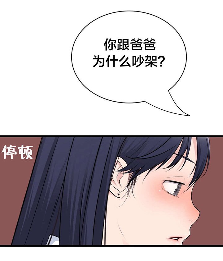 第63章：不该发生的事