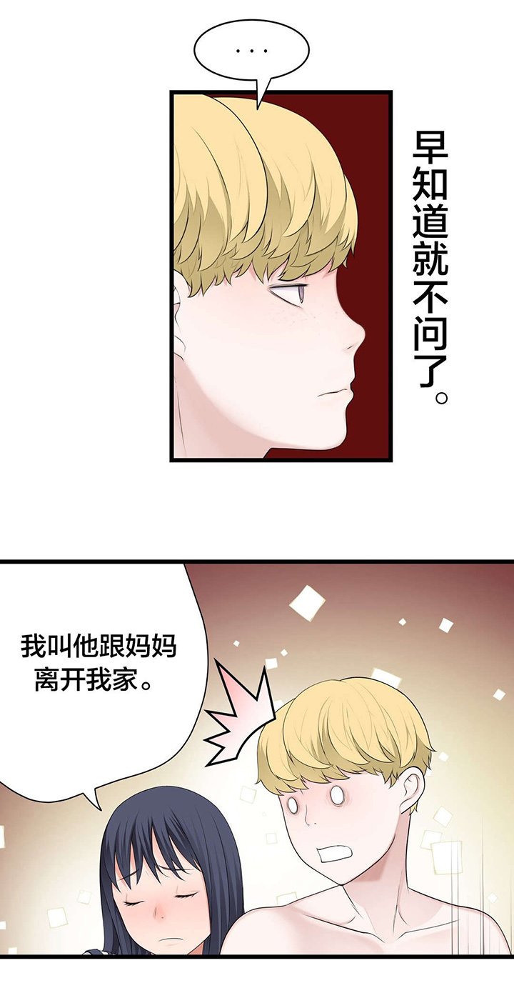 第64章：生气