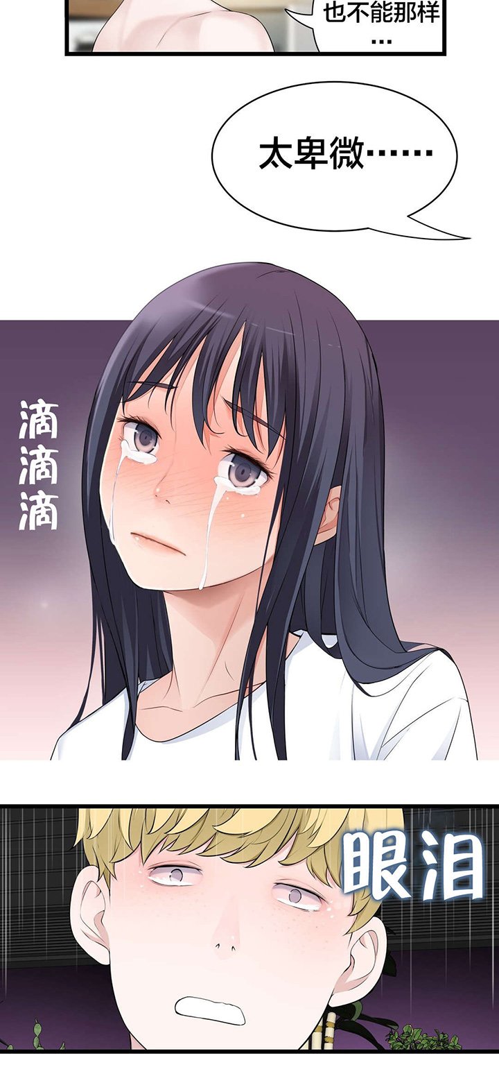 第64章：生气