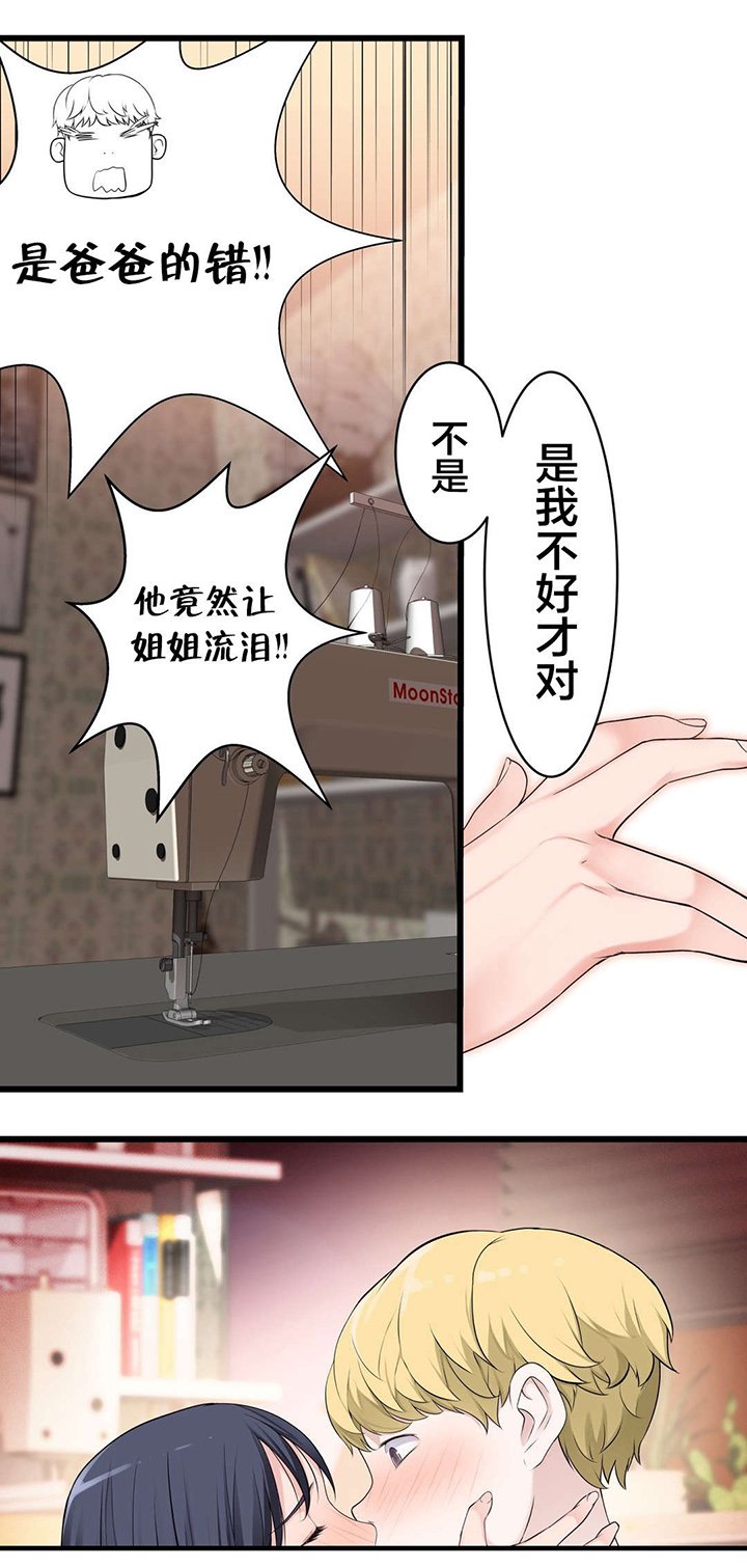 第64章：生气