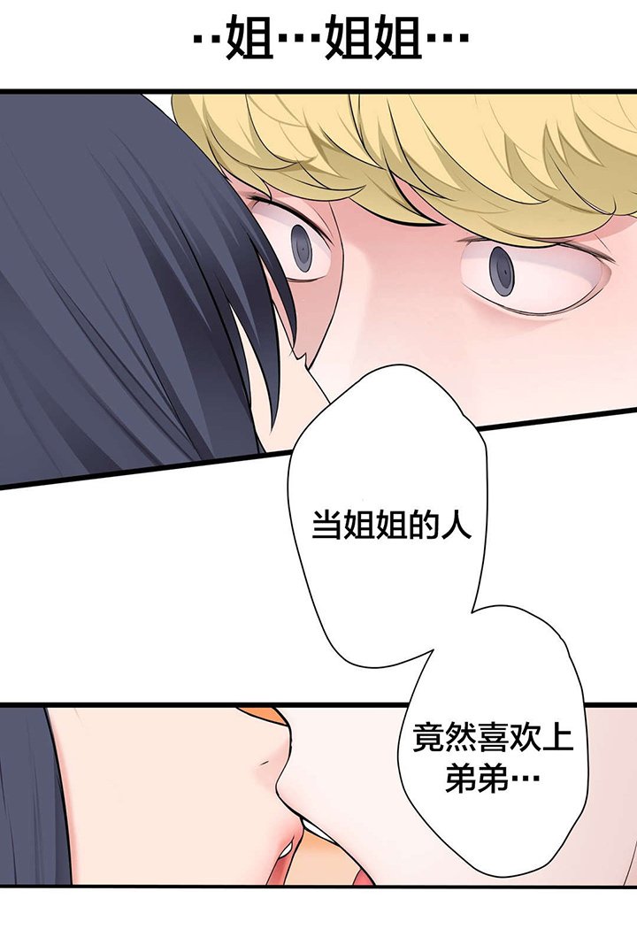 第64章：生气