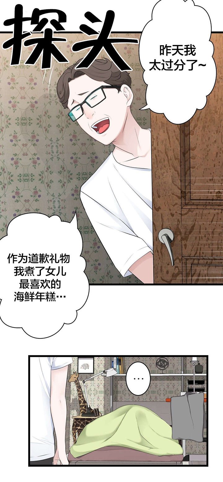 第64章：生气