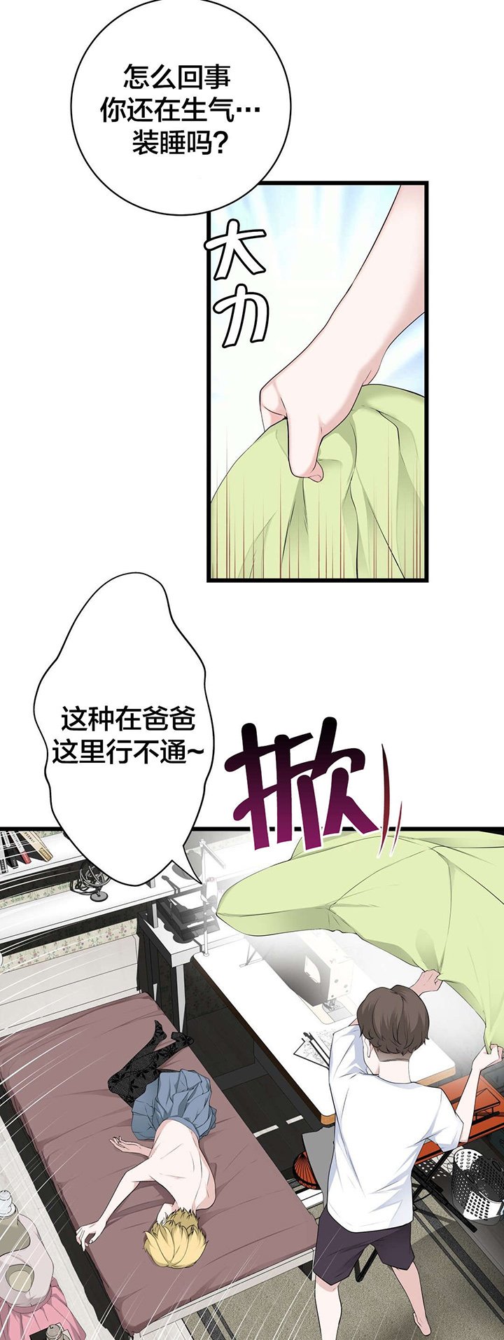 第64章：生气