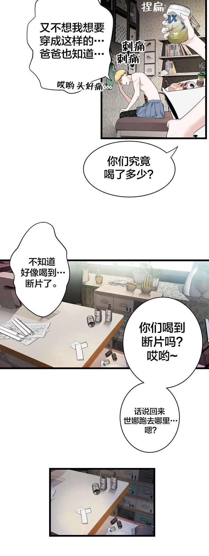 第64章：生气