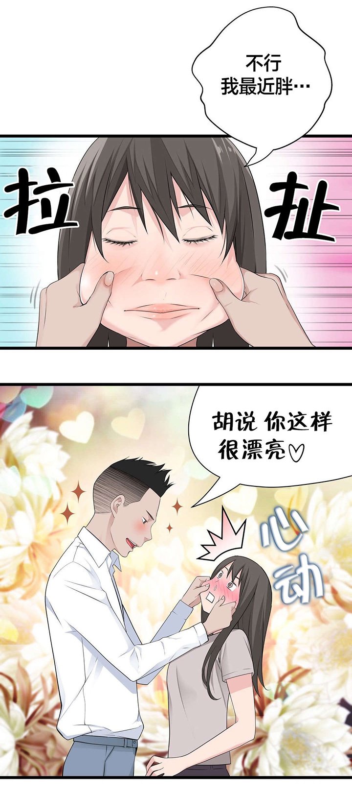 第66章：心动