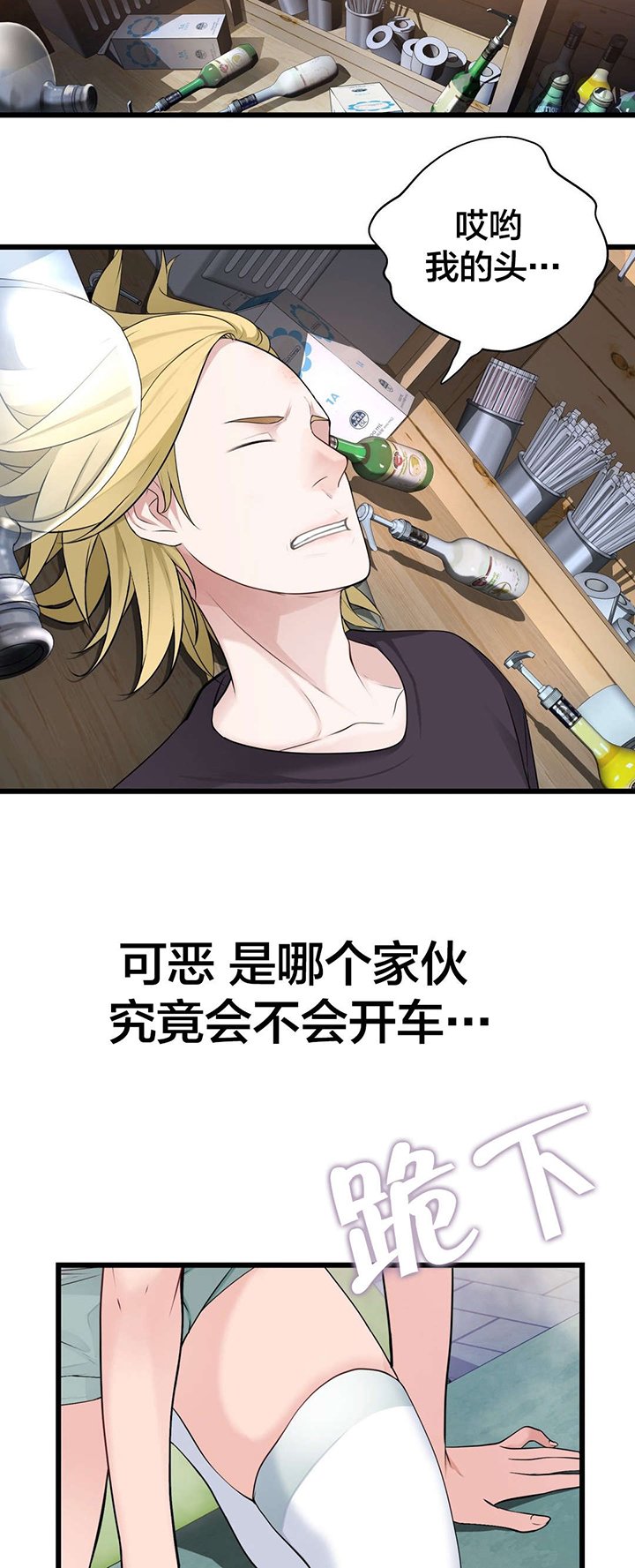 第66章：心动