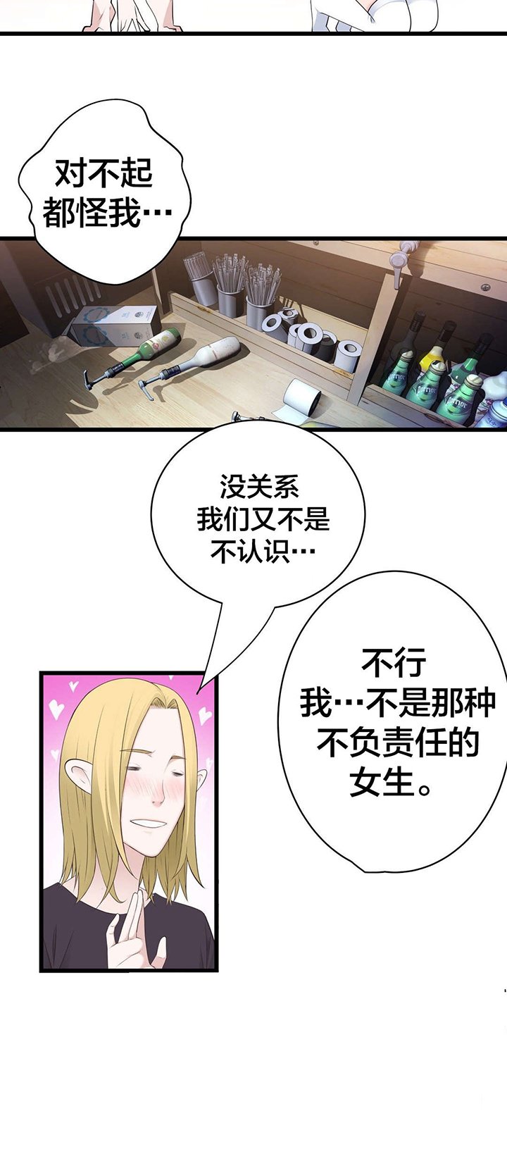 第66章：心动