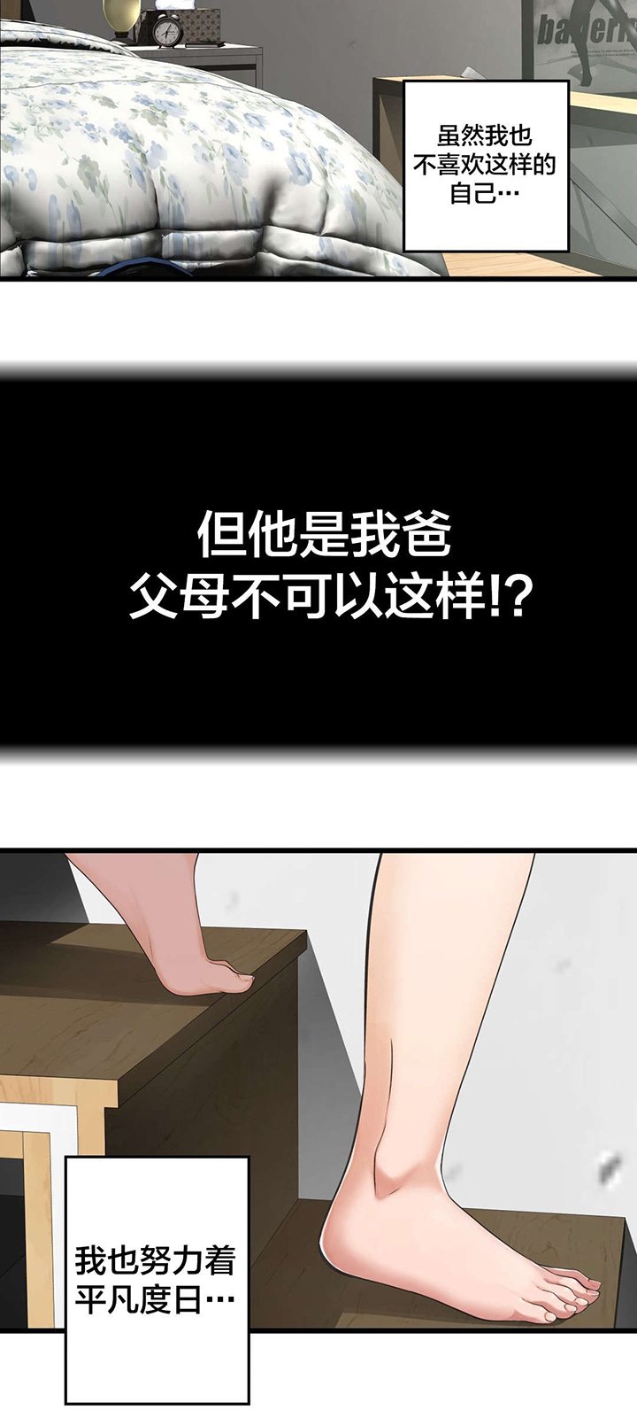 第67章：垃圾