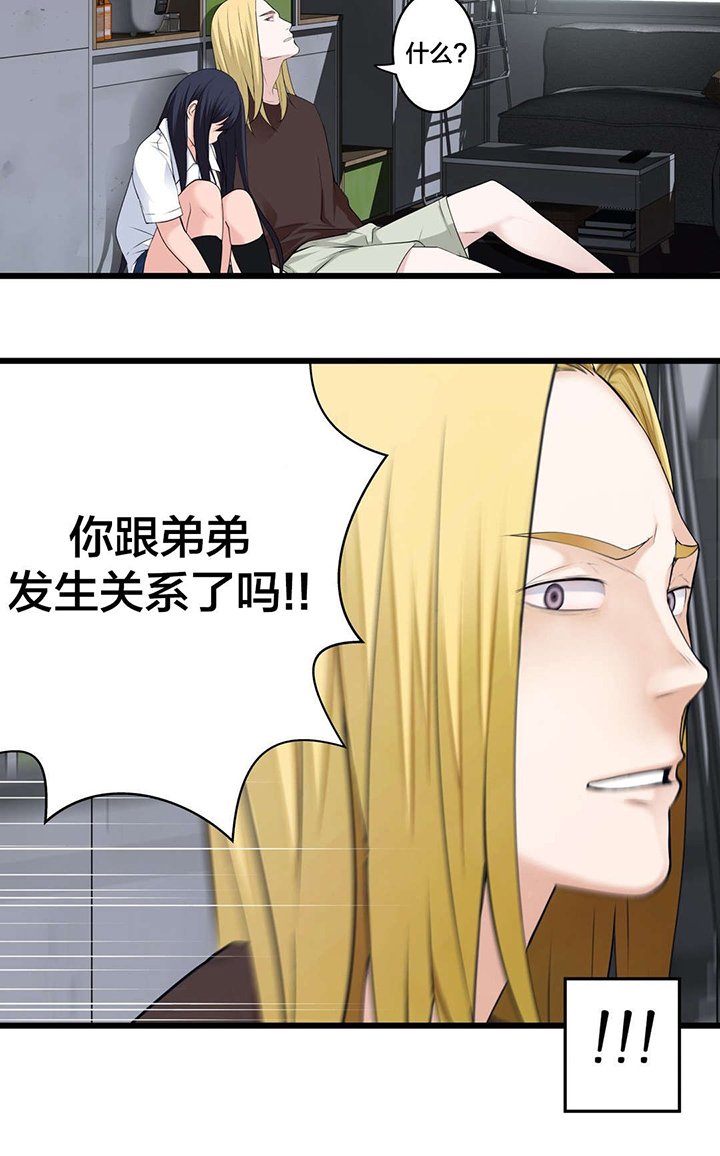第67章：垃圾