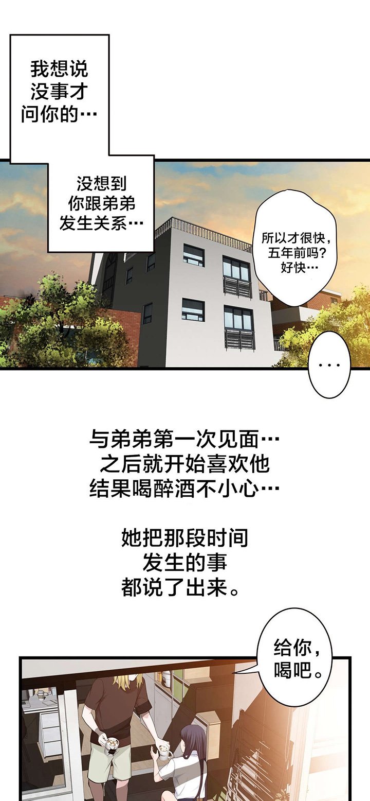 第68章：喜欢上一个人