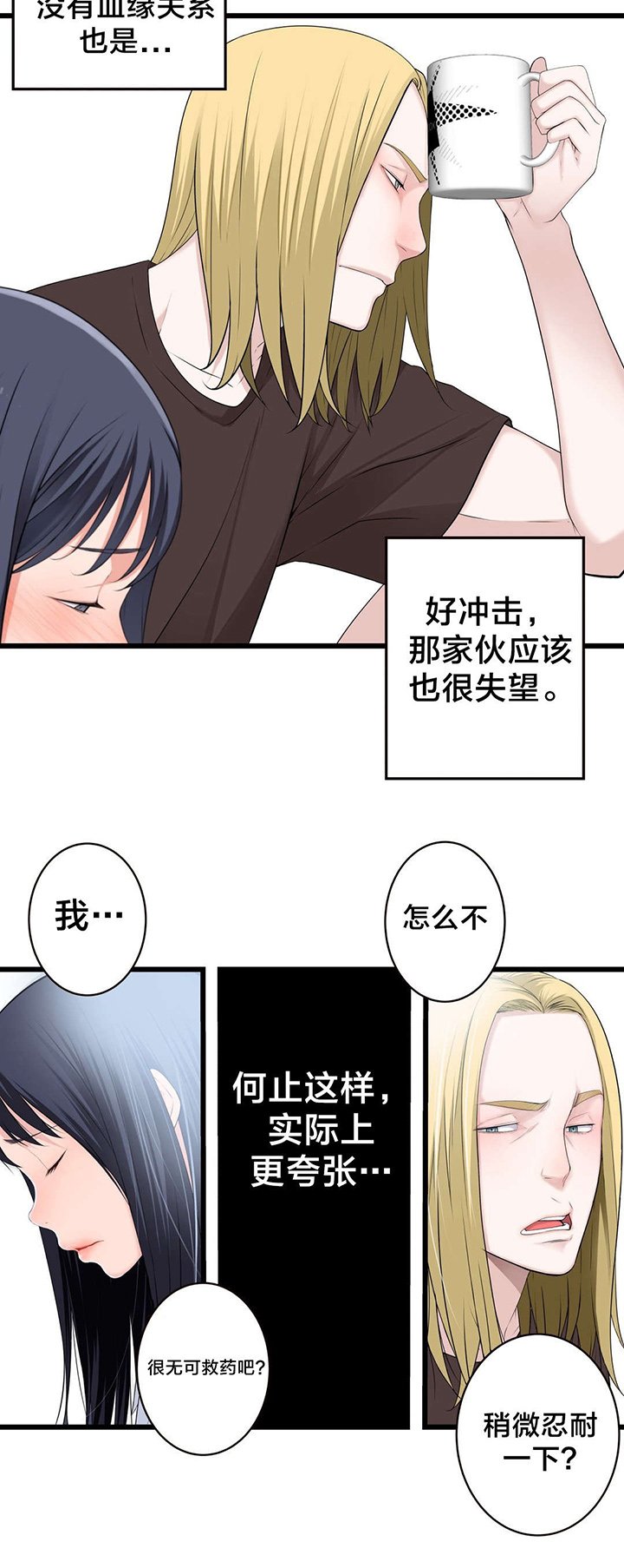 第68章：喜欢上一个人