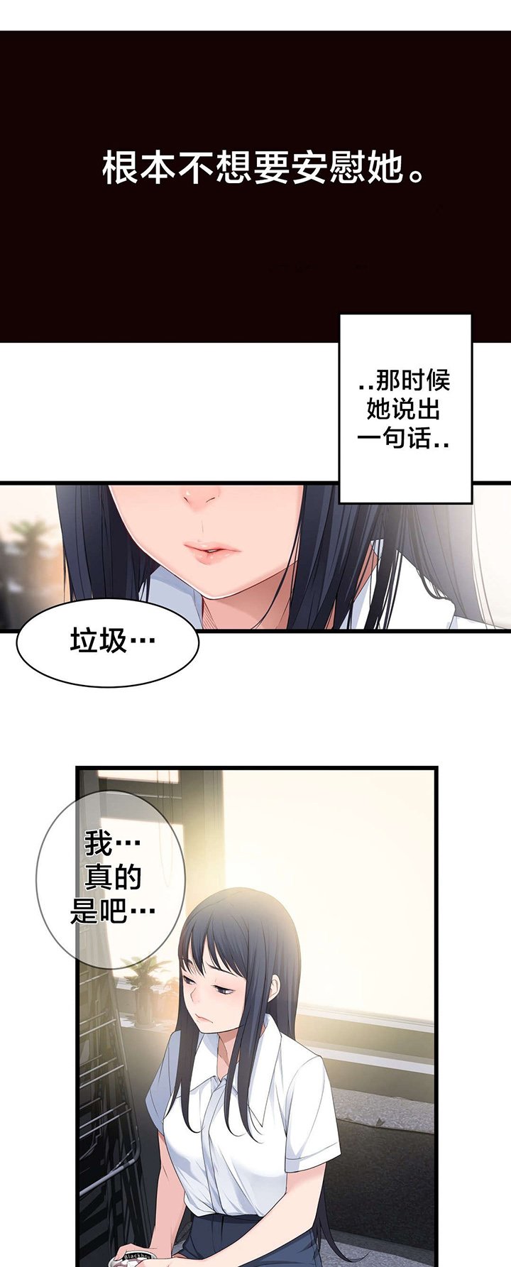 第68章：喜欢上一个人