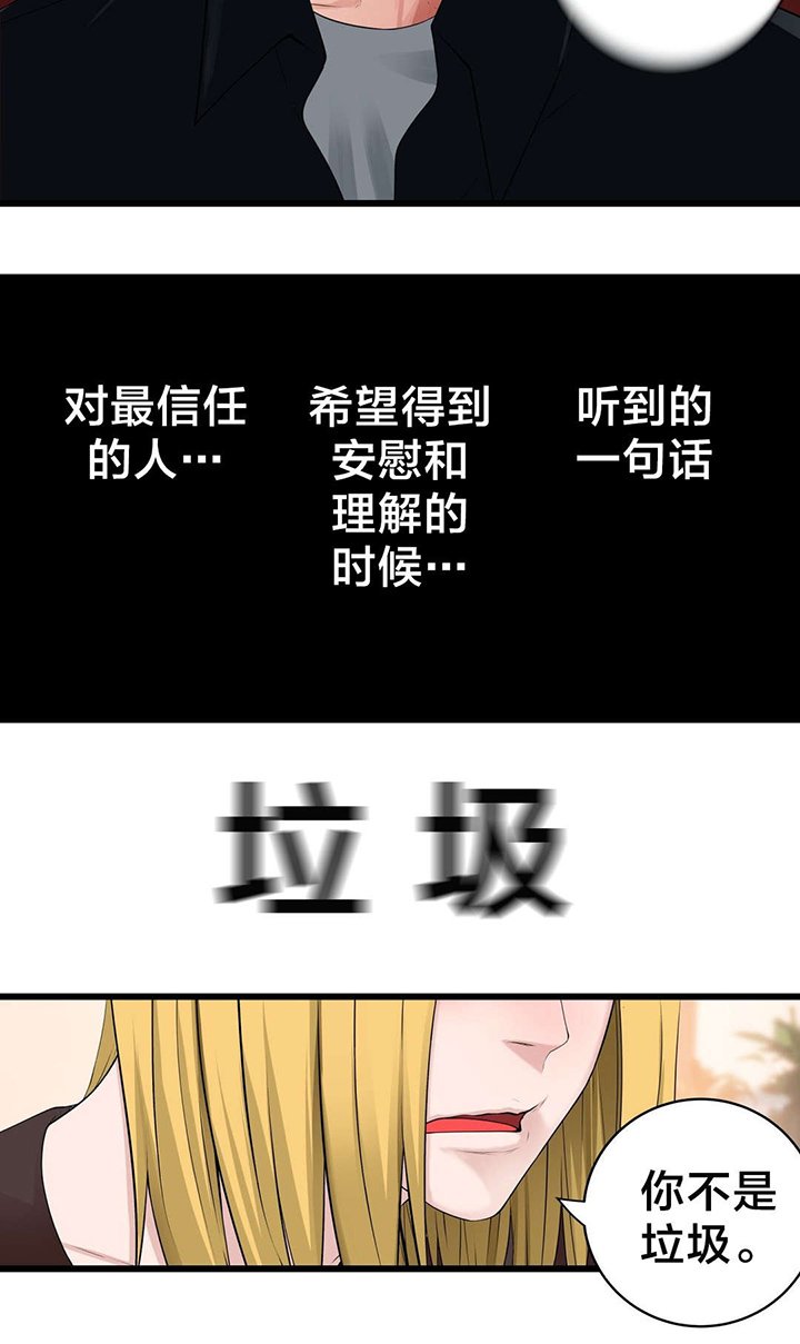 第68章：喜欢上一个人