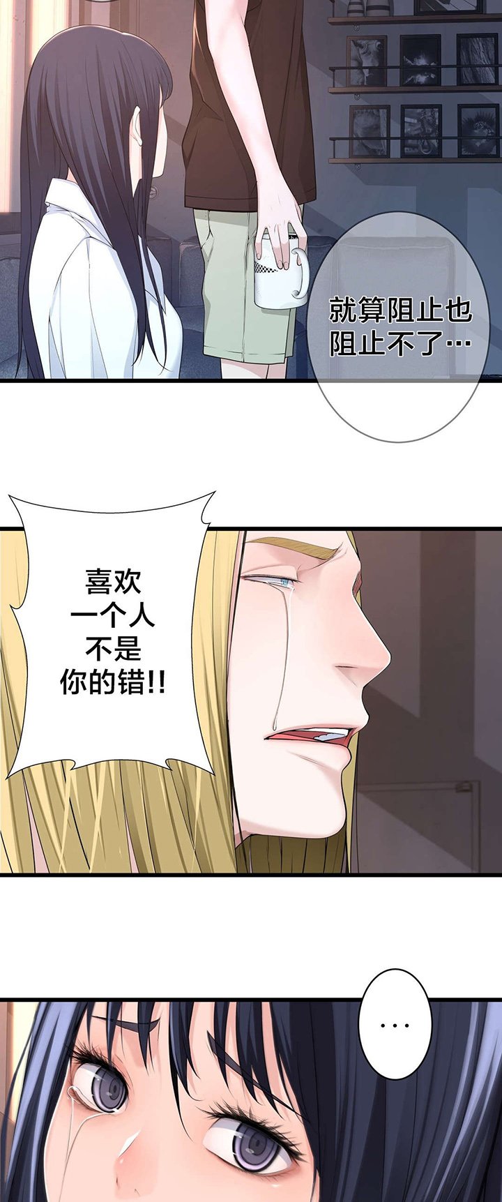第68章：喜欢上一个人