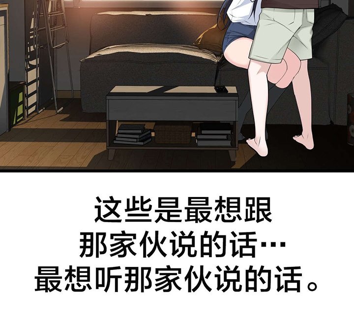 第68章：喜欢上一个人
