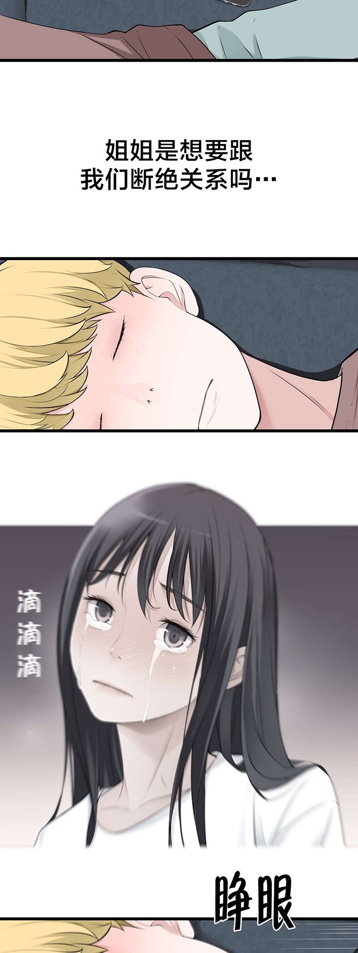 第68章：喜欢上一个人