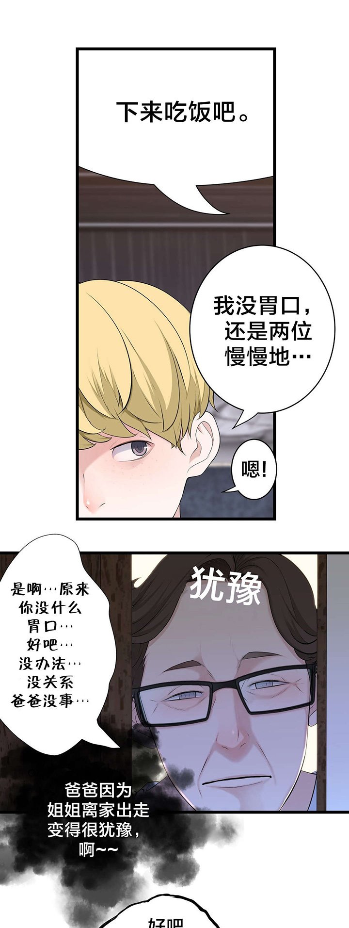 第69章：炽热的夜