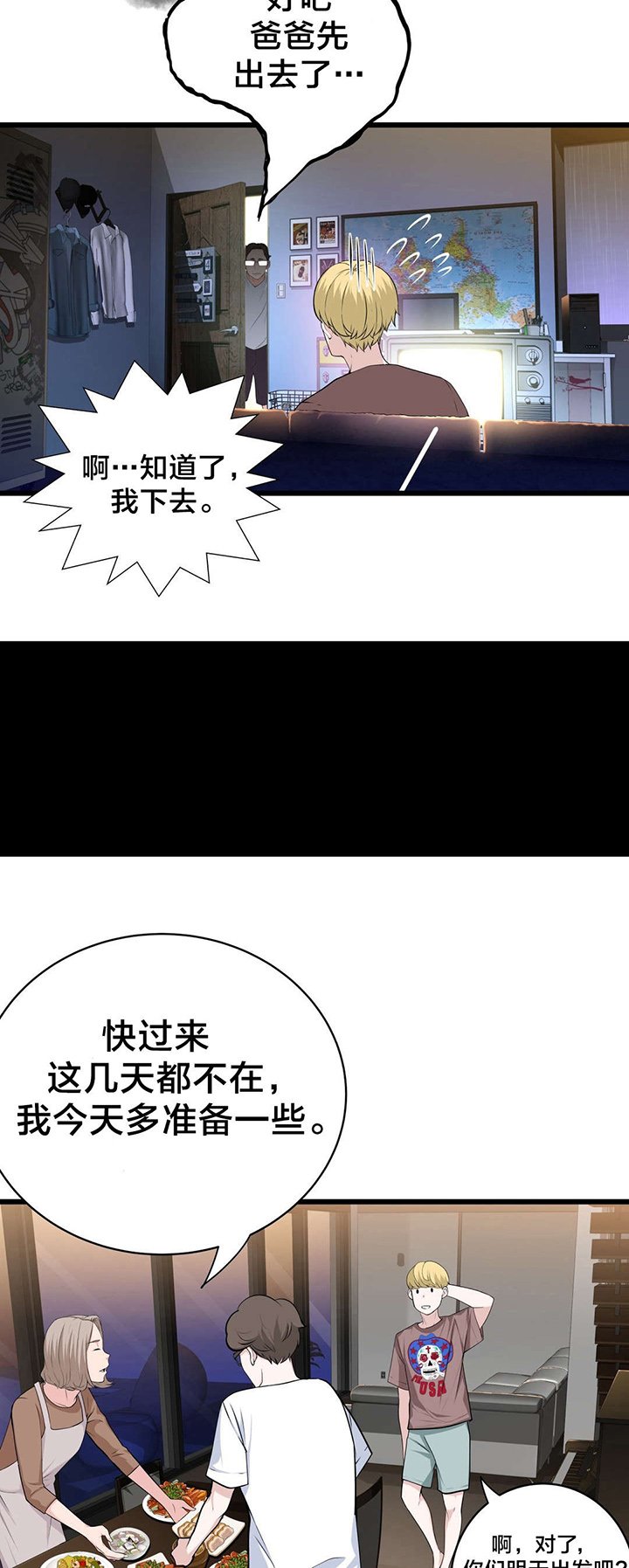 第69章：炽热的夜