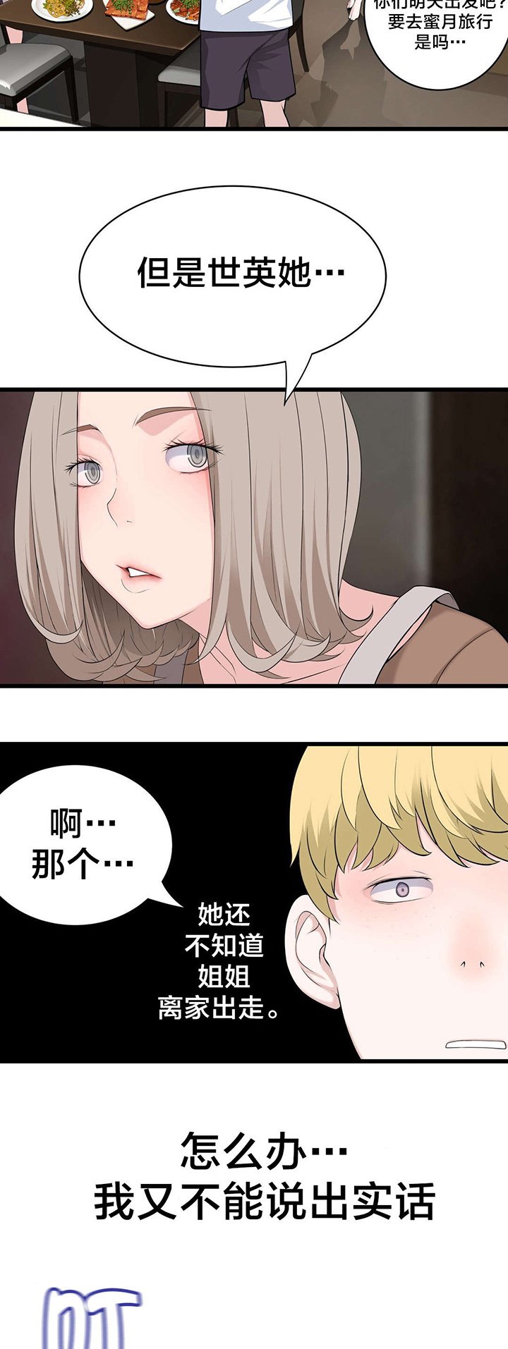 第69章：炽热的夜
