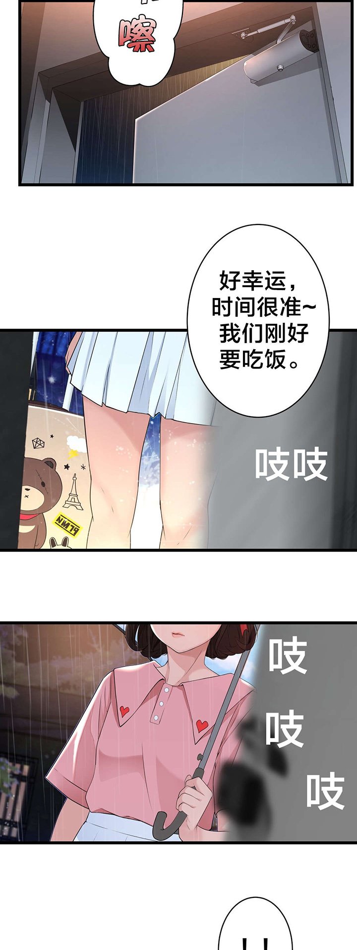 第69章：炽热的夜