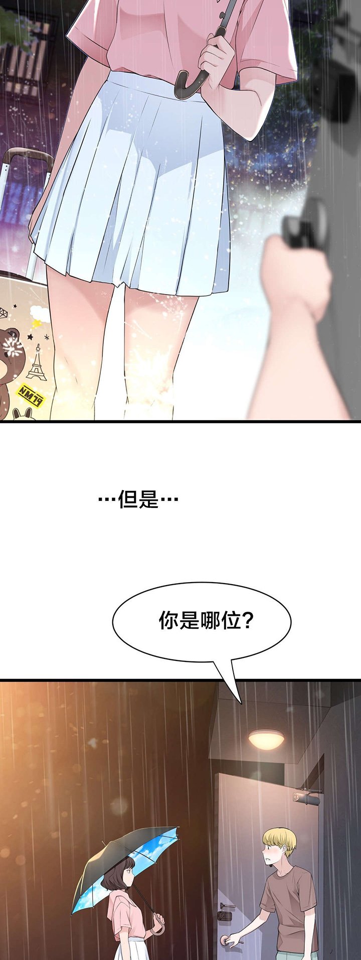 第69章：炽热的夜