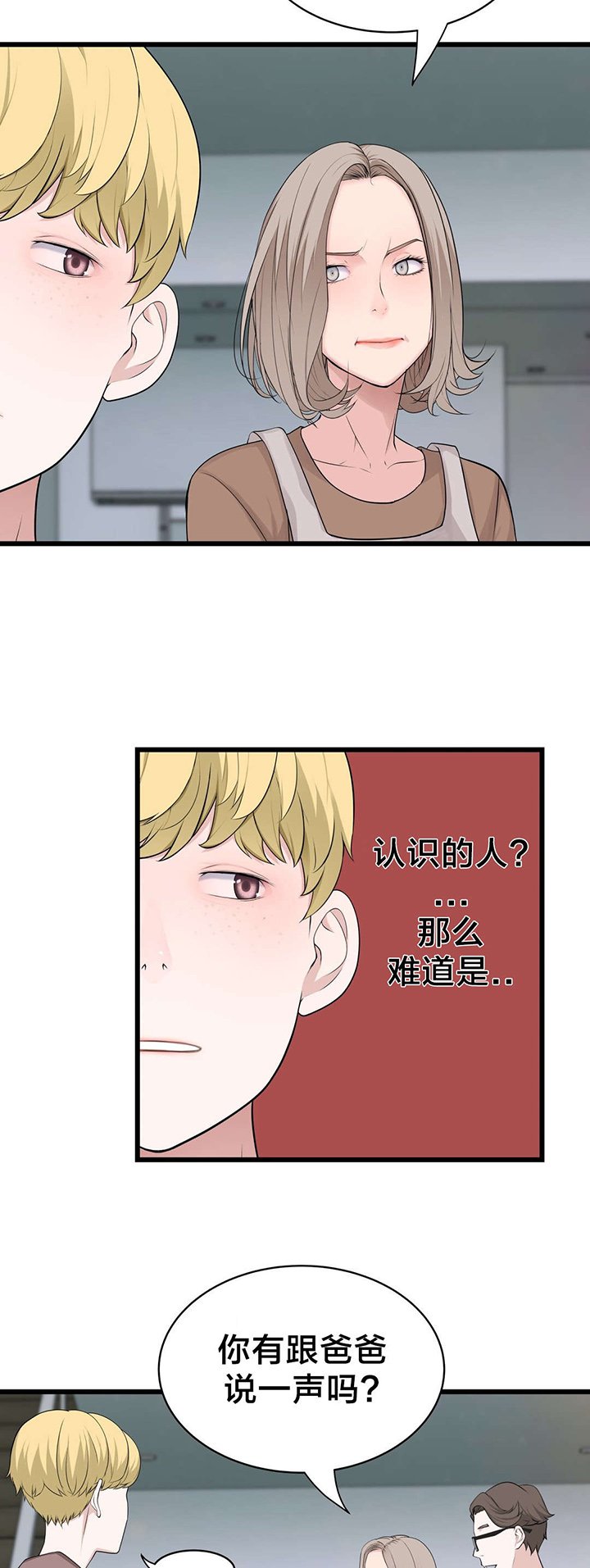 第69章：炽热的夜