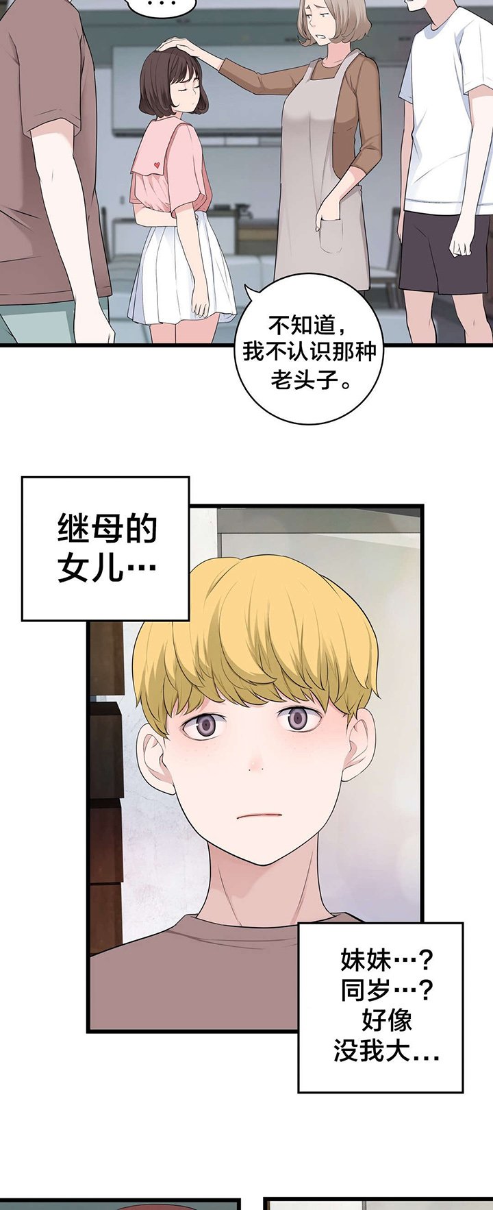 第69章：炽热的夜