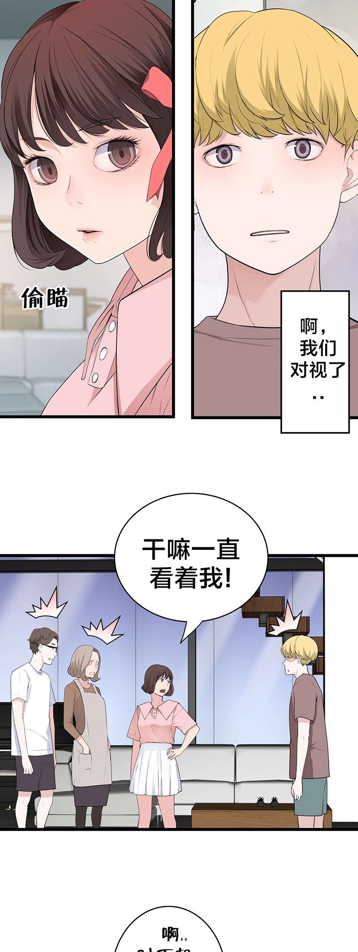 第69章：炽热的夜