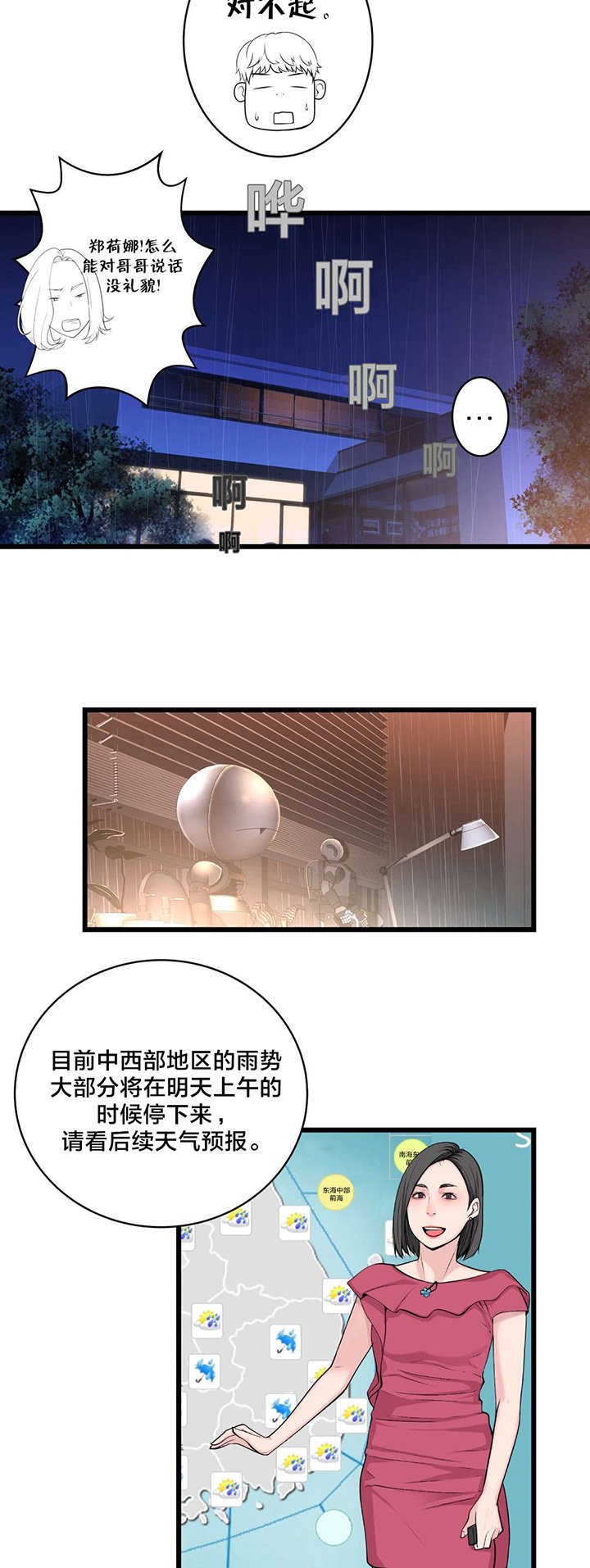 第69章：炽热的夜