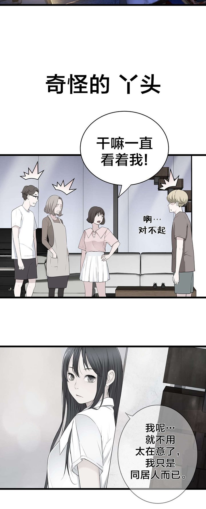 第69章：炽热的夜