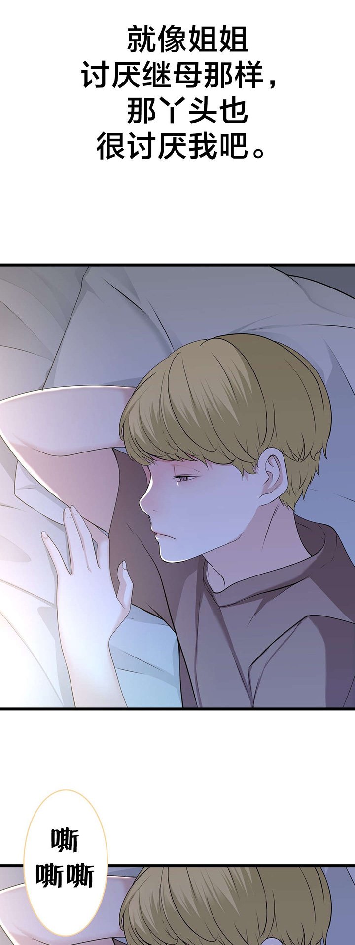 第69章：炽热的夜