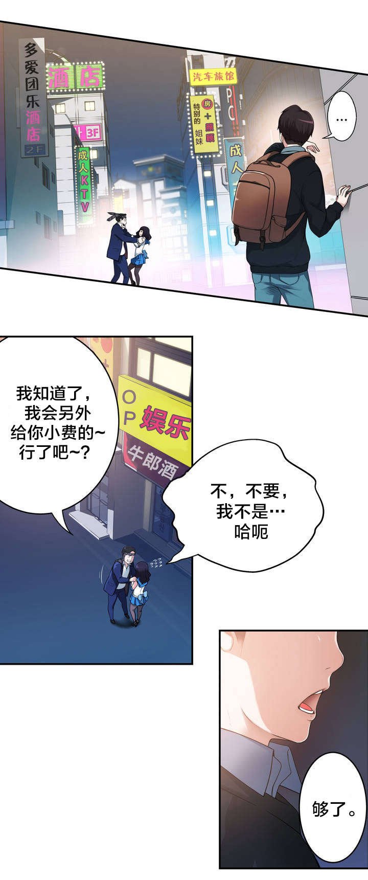第7章：意外状况