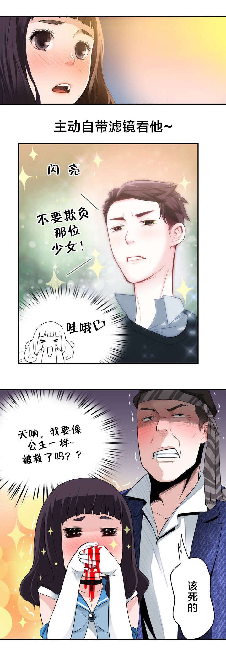 第7章：意外状况