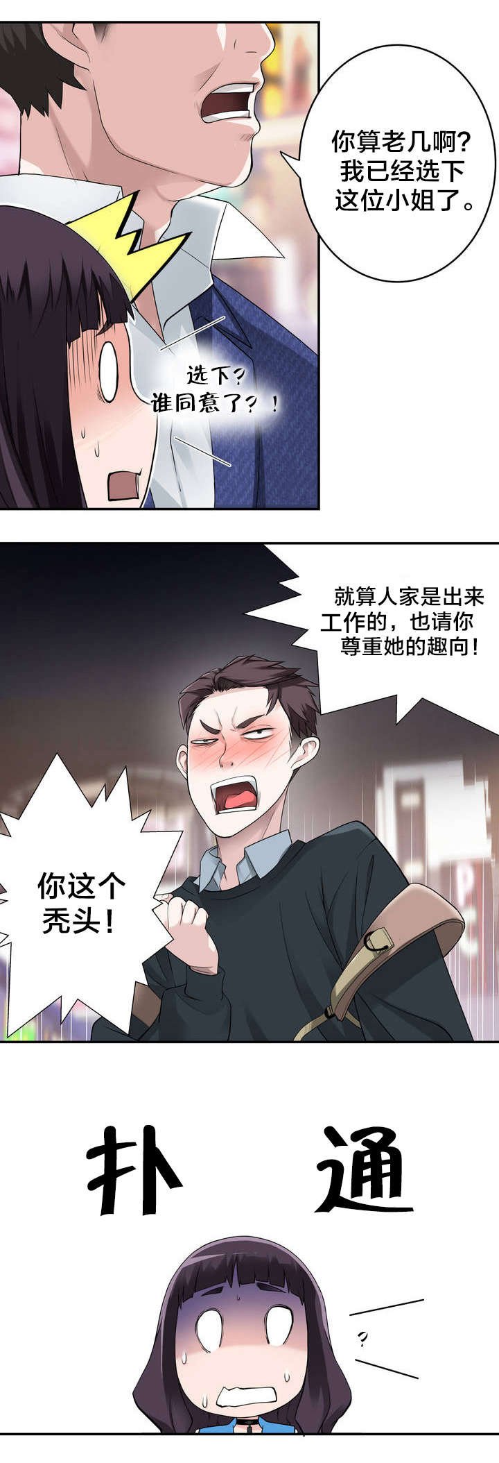 第7章：意外状况