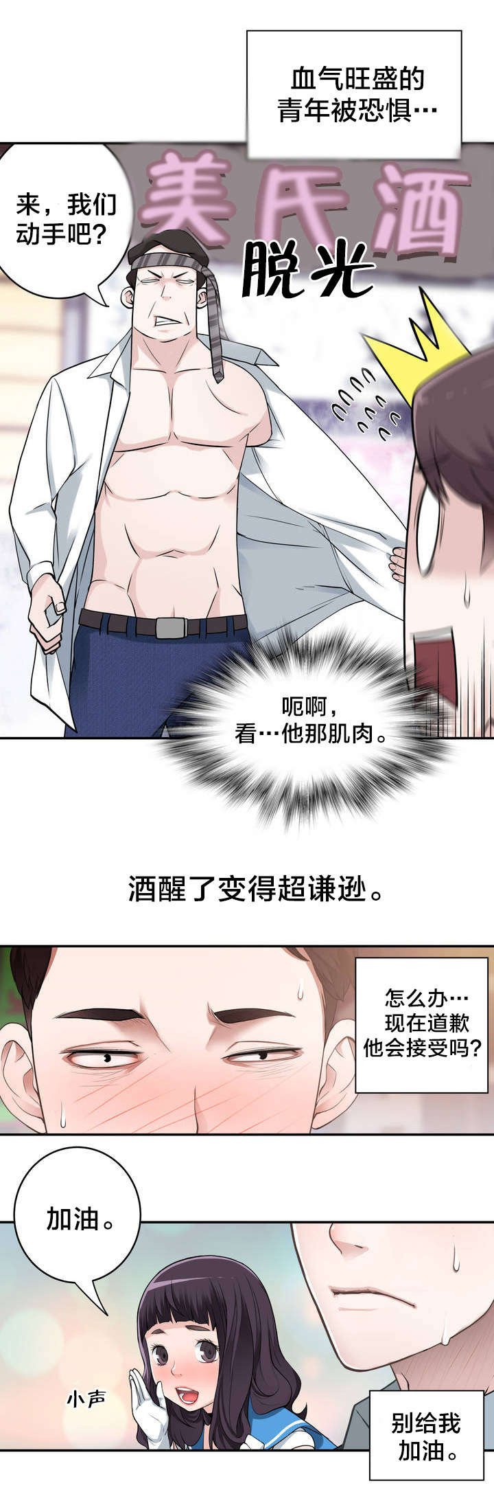 第7章：意外状况